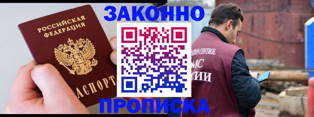 миграционный учет в Аркадаке